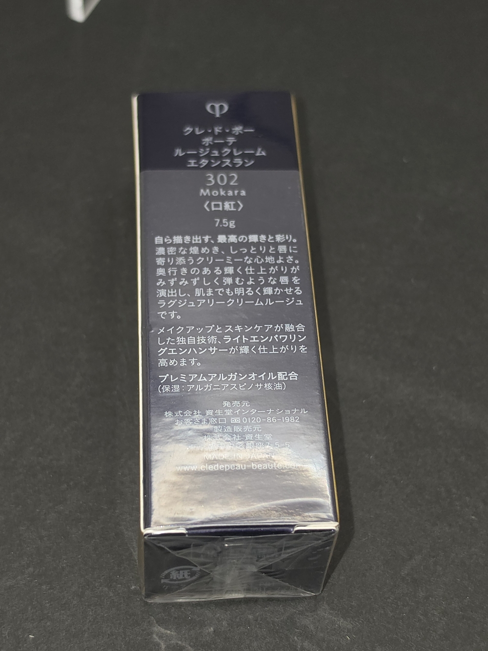 clé de peau BEAUTÉ- Cream Rouge Sparkles 302 Mokara - Picture 3 of 11